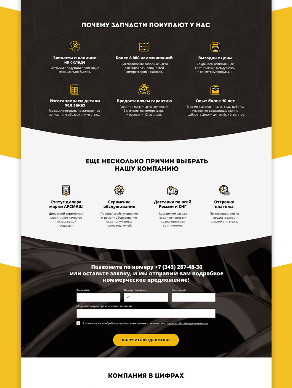 f4_arsenal-pro_for_web_03.jpg