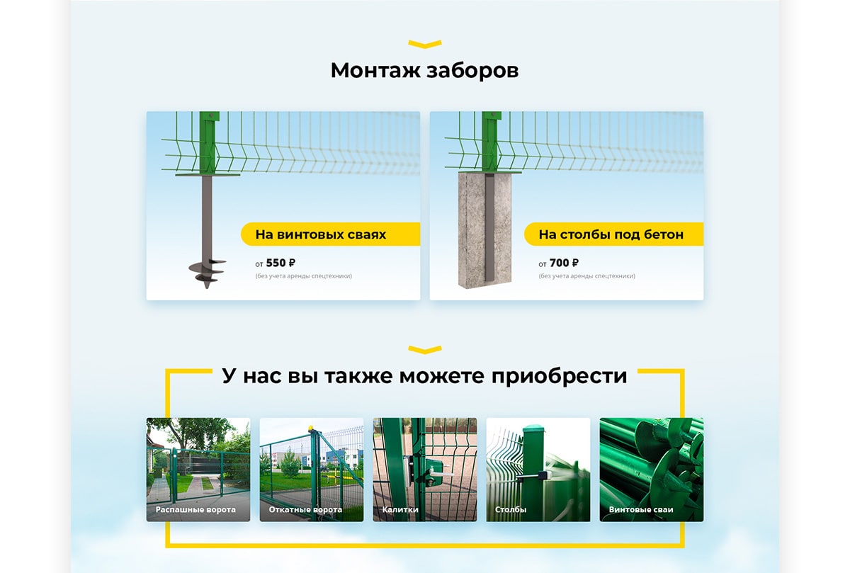 f4_удачныйзабор_04-min.jpg f4_удачныйзабор_04-min.jpg