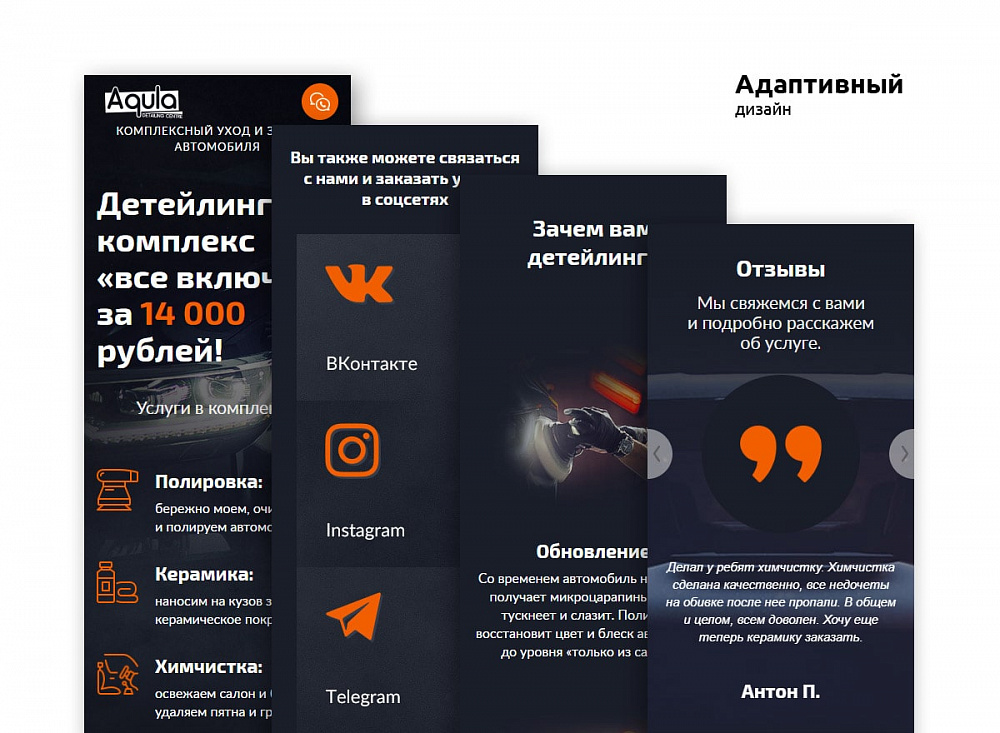 Одностраничный сайт Aqula96.ru, компания «Акула»